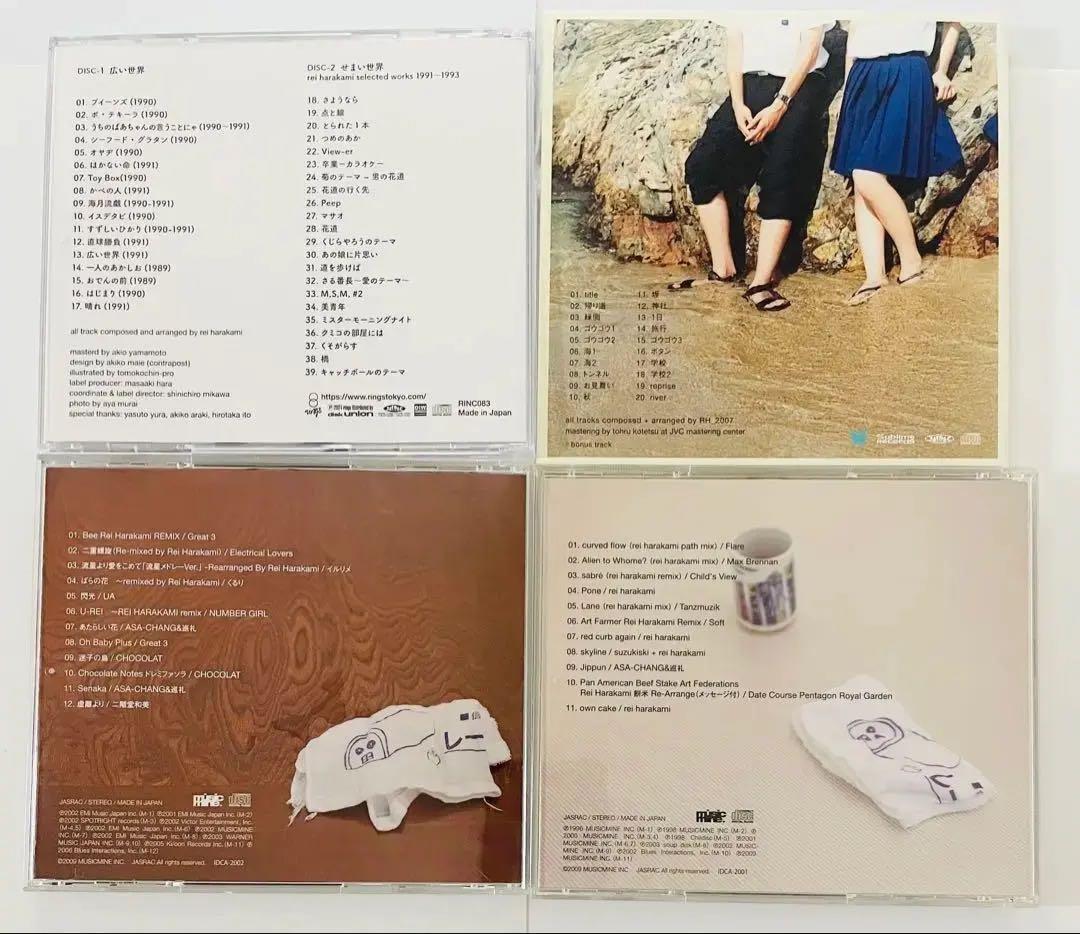 レイ・ハラカミ 10点セット「あさげ,ゆうげ等」Rei Harakami　CD