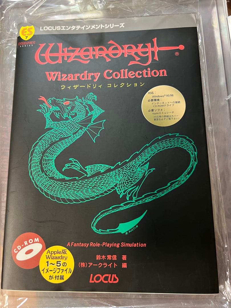 ウィザードリィコレクション　最終値下げ