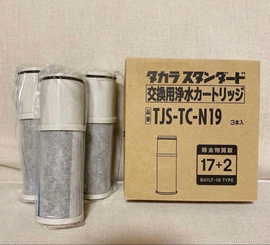 2025年最新タカラスタンダード 浄水器 カートリッジ 定価14980円