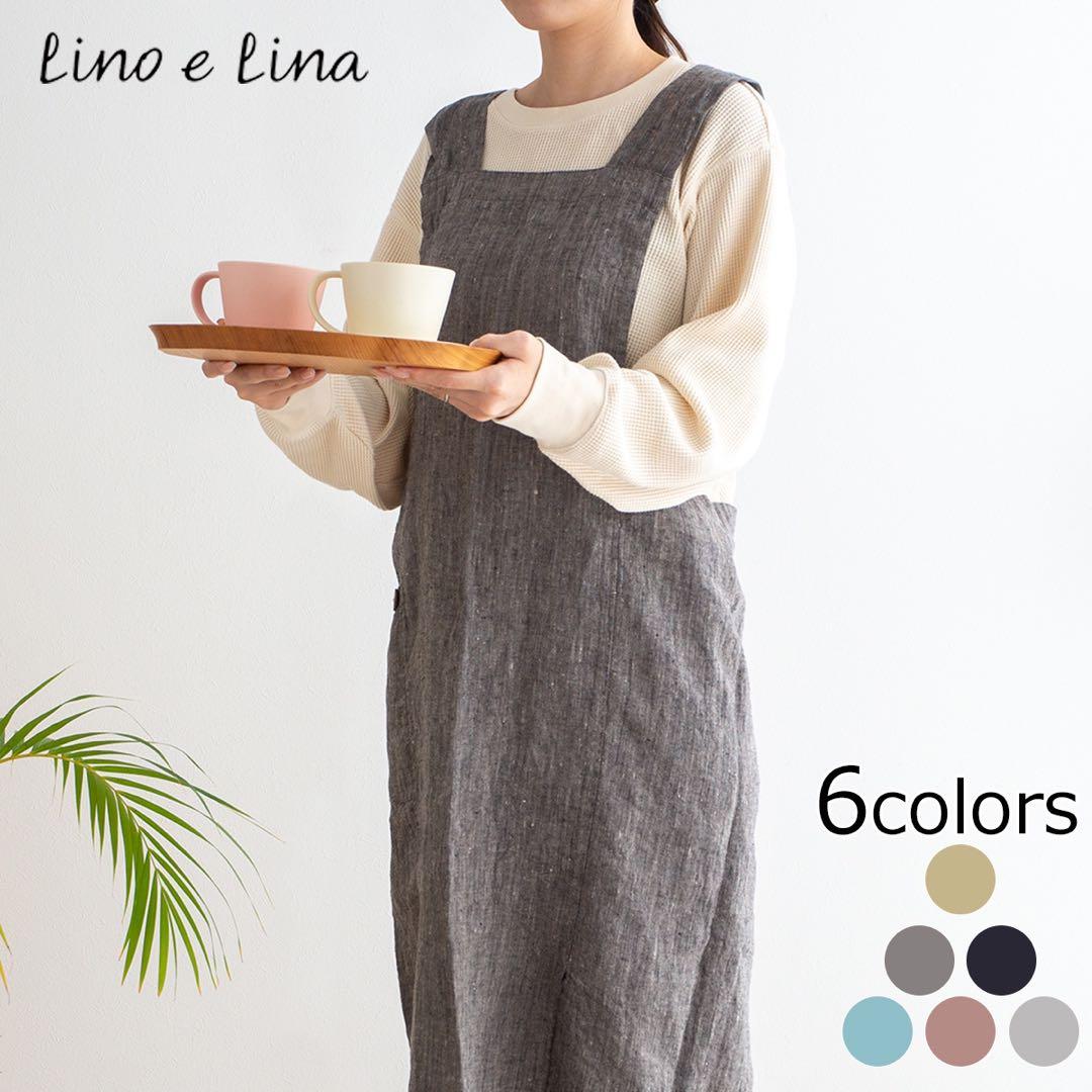 【新品タグ付】LINO E LINA リーノエリーナ フルエプロン アニタ