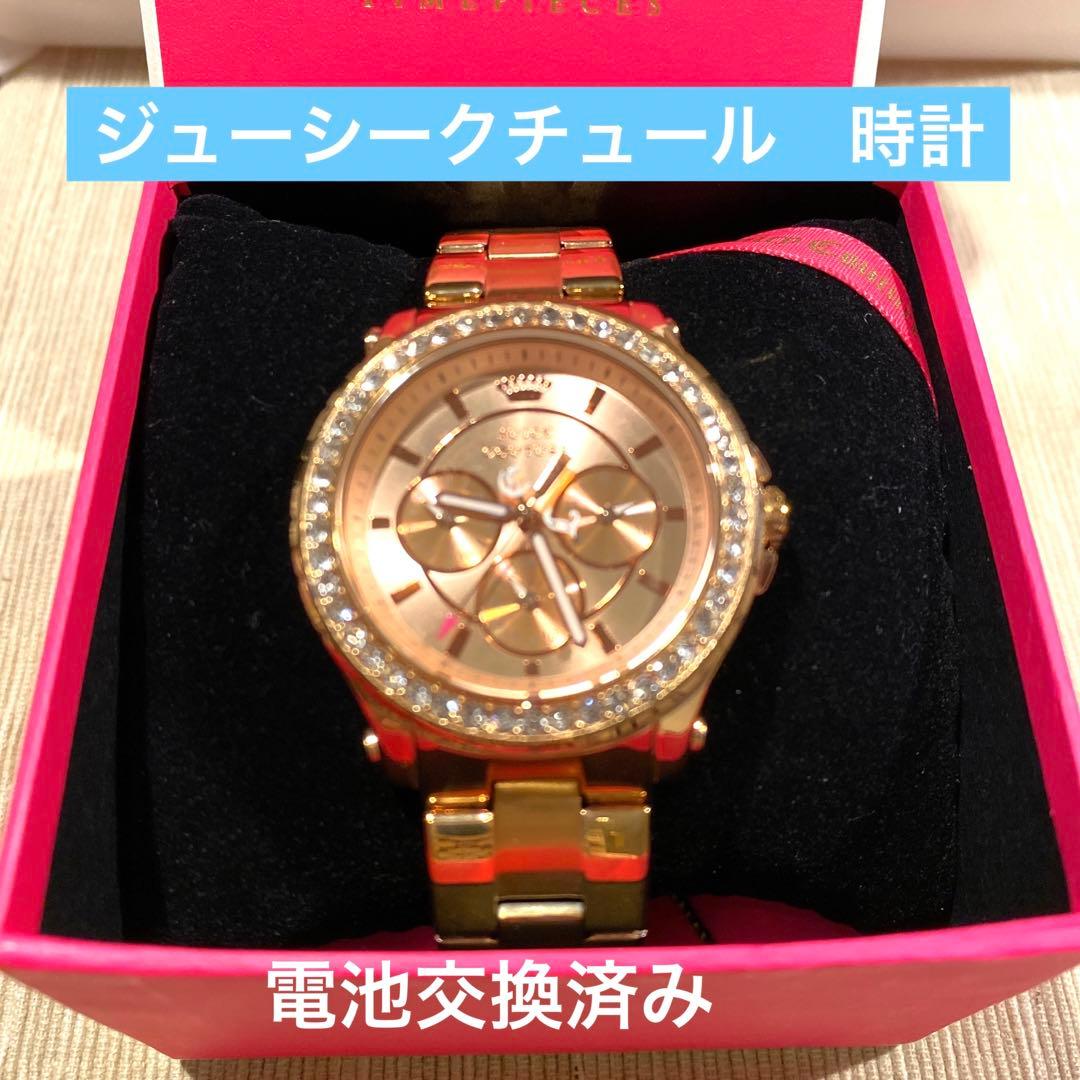 ジューシークチュール　時計