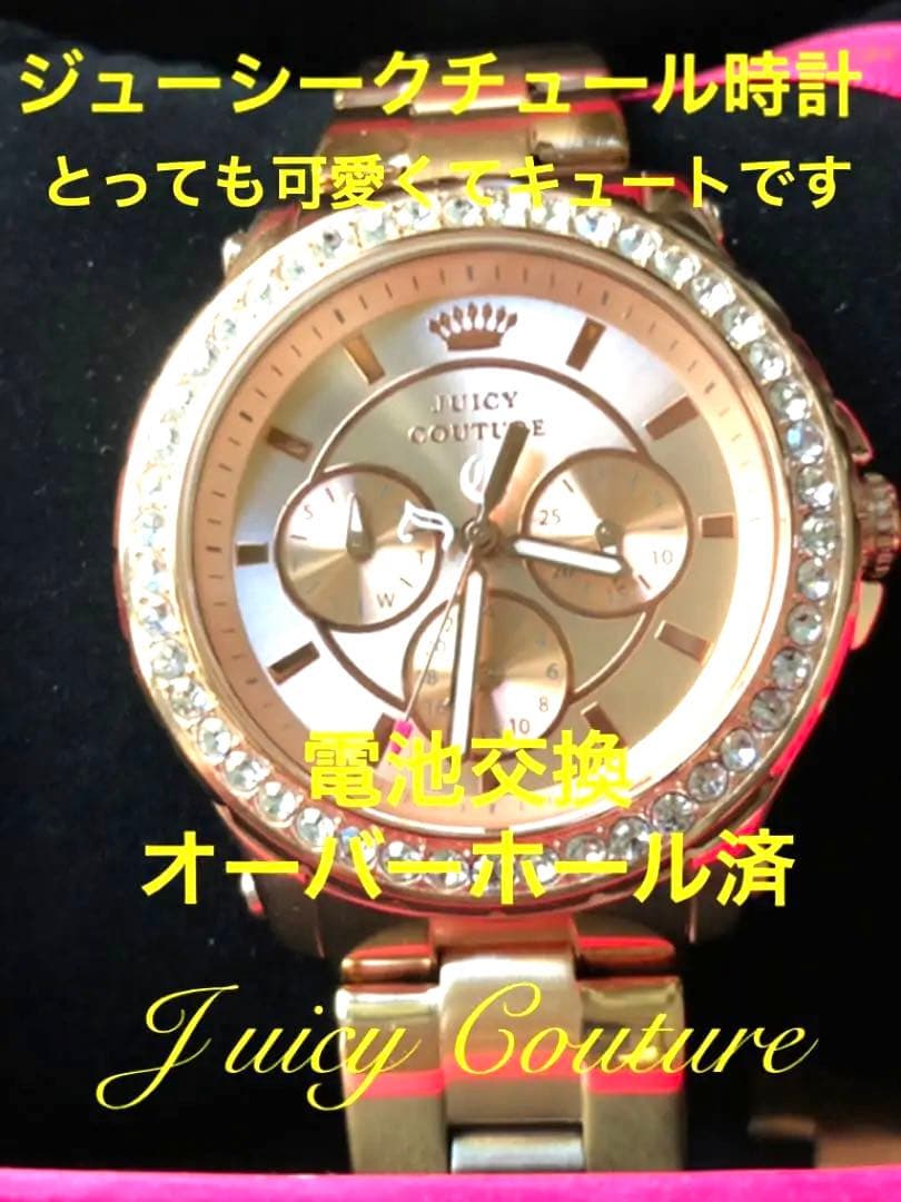 ジューシークチュール　時計