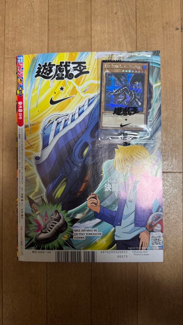 レッドアイズ・ブラックドラゴン ナイキロゴ付き