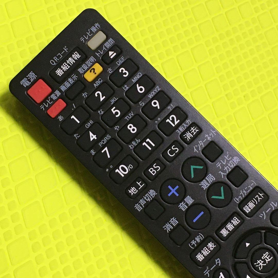 ★美品★2019年製◆シャープ 2B-C10BW1◆1TB、2番組同時録画