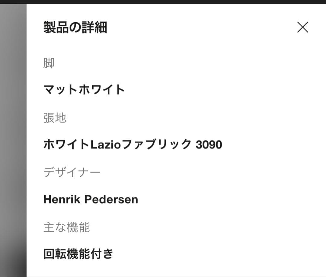 ボーコンセンプト アデレード 回転チェア