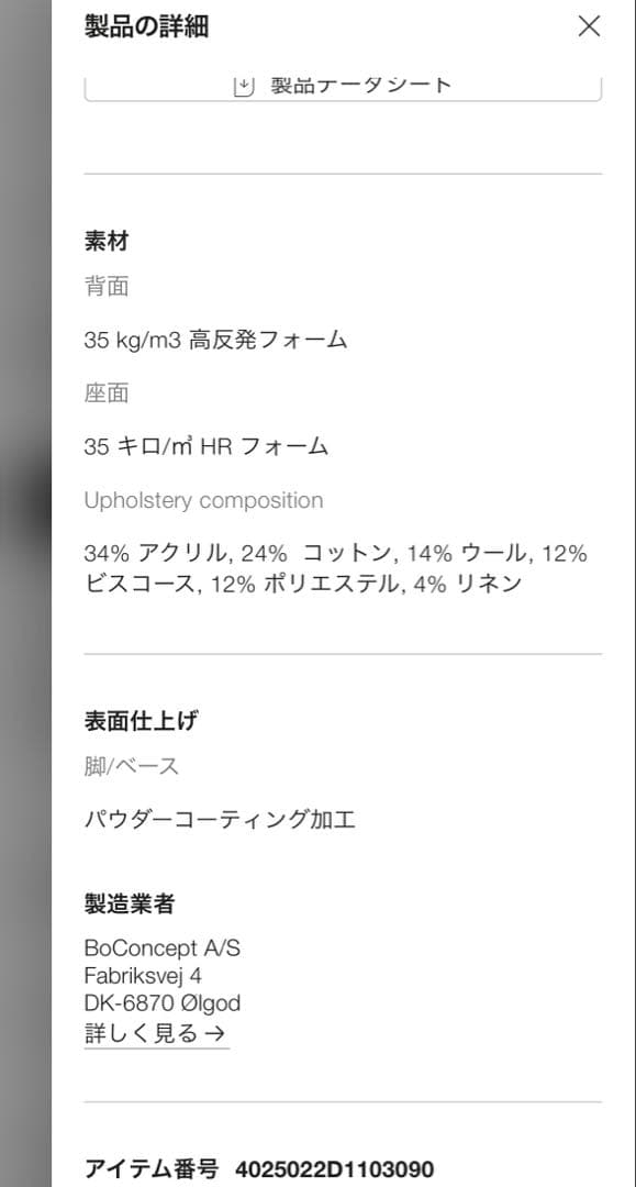 ボーコンセンプト アデレード 回転チェア