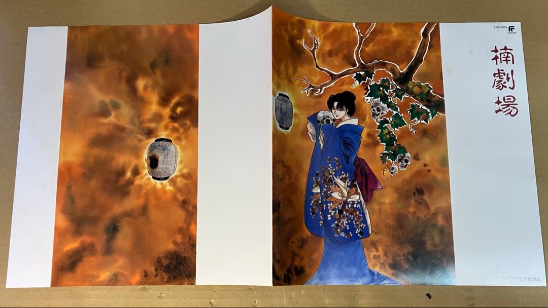 楠劇場 オリジナルアルバム LPレコード　楠桂　谷山浩子　イラスト集・帯付き