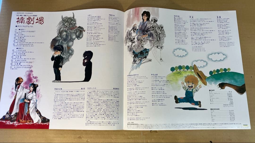 楠劇場 オリジナルアルバム LPレコード　楠桂　谷山浩子　イラスト集・帯付き