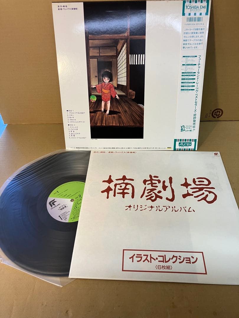 楠劇場 オリジナルアルバム LPレコード　楠桂　谷山浩子　イラスト集・帯付き