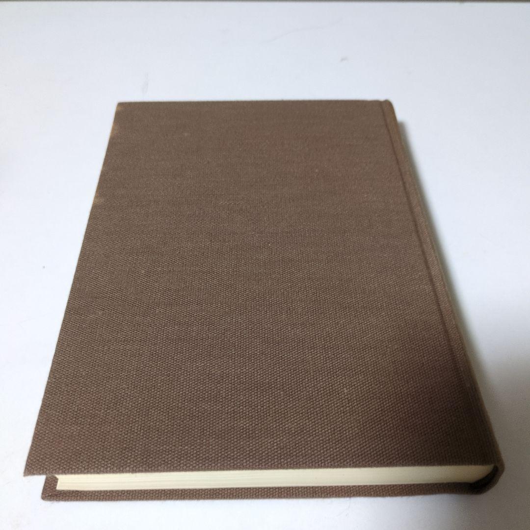 【希少本】天賦運命学　四柱推命学の教科書