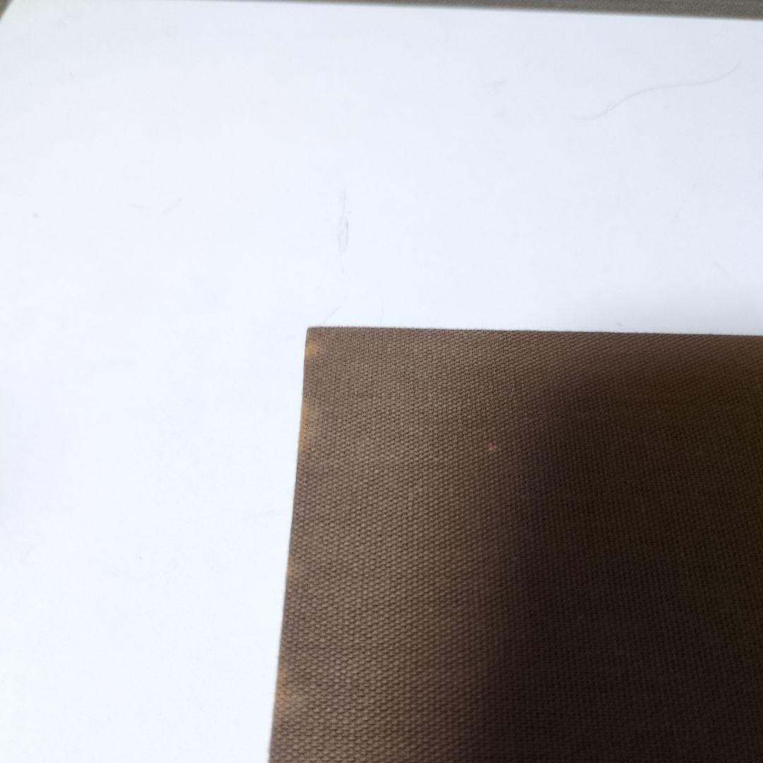 【希少本】天賦運命学　四柱推命学の教科書