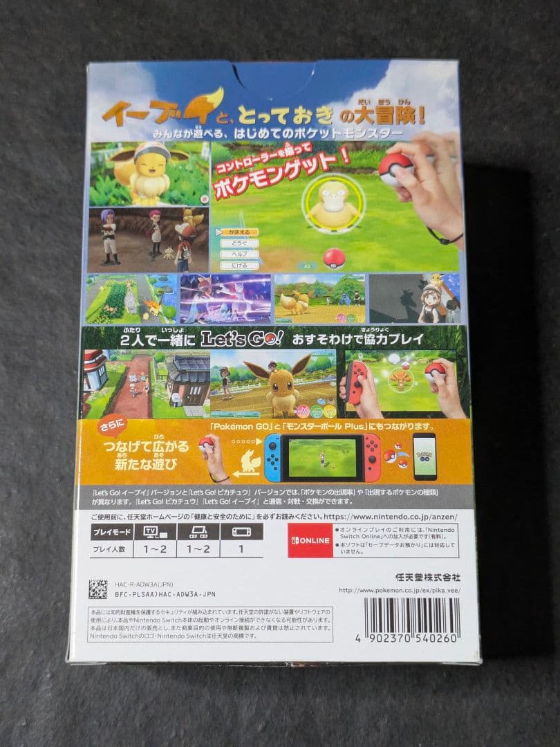 ポケットモンスター Let's Go! イーブイ モンスターボール ミュウ入り