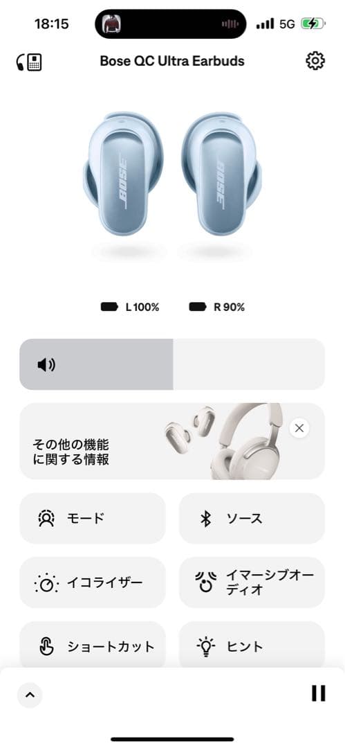 訳Bose QuietComfortUltraEarbudsムーンストーンブルー