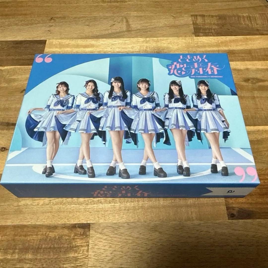 超ときめき♡宣伝部　ときめく恋と青春 【mu-mo shop限定/超青春盤】