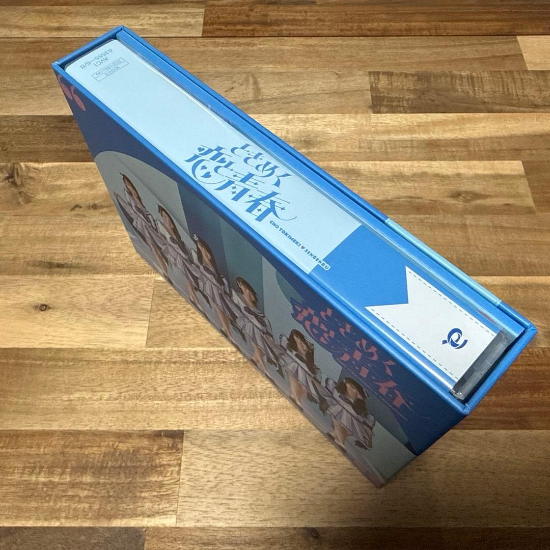 超ときめき♡宣伝部　ときめく恋と青春 【mu-mo shop限定/超青春盤】