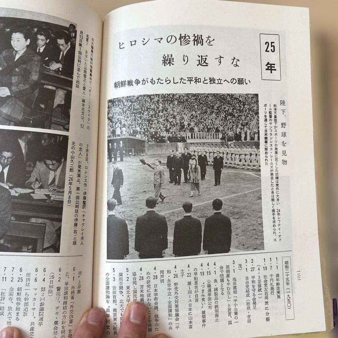 【かなりレア！！！】自治総合大観　郷土の人国記　人事調査