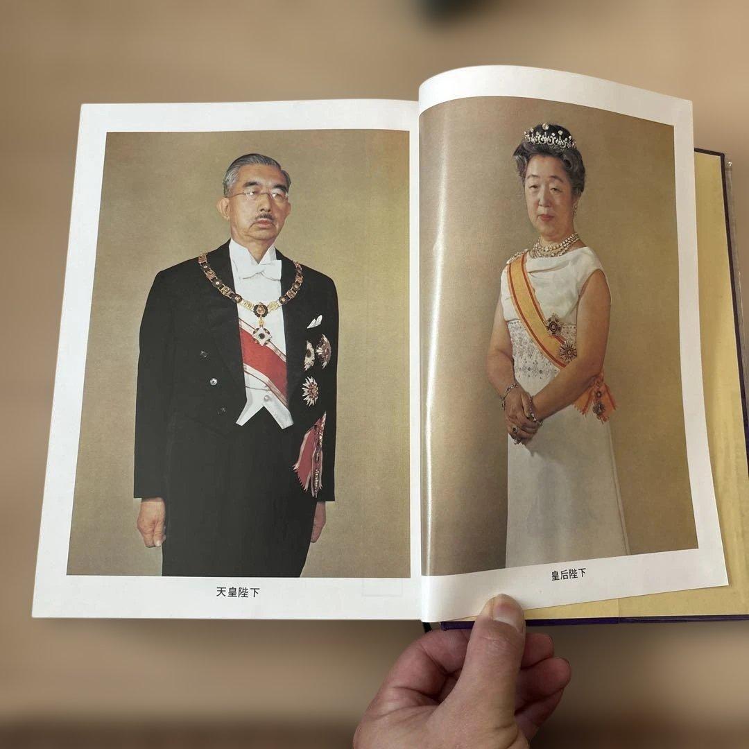 【かなりレア！！！】自治総合大観　郷土の人国記　人事調査