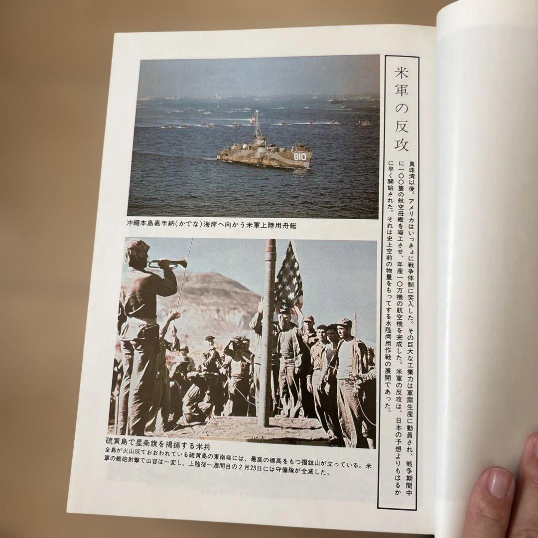 【かなりレア！！！】自治総合大観　郷土の人国記　人事調査