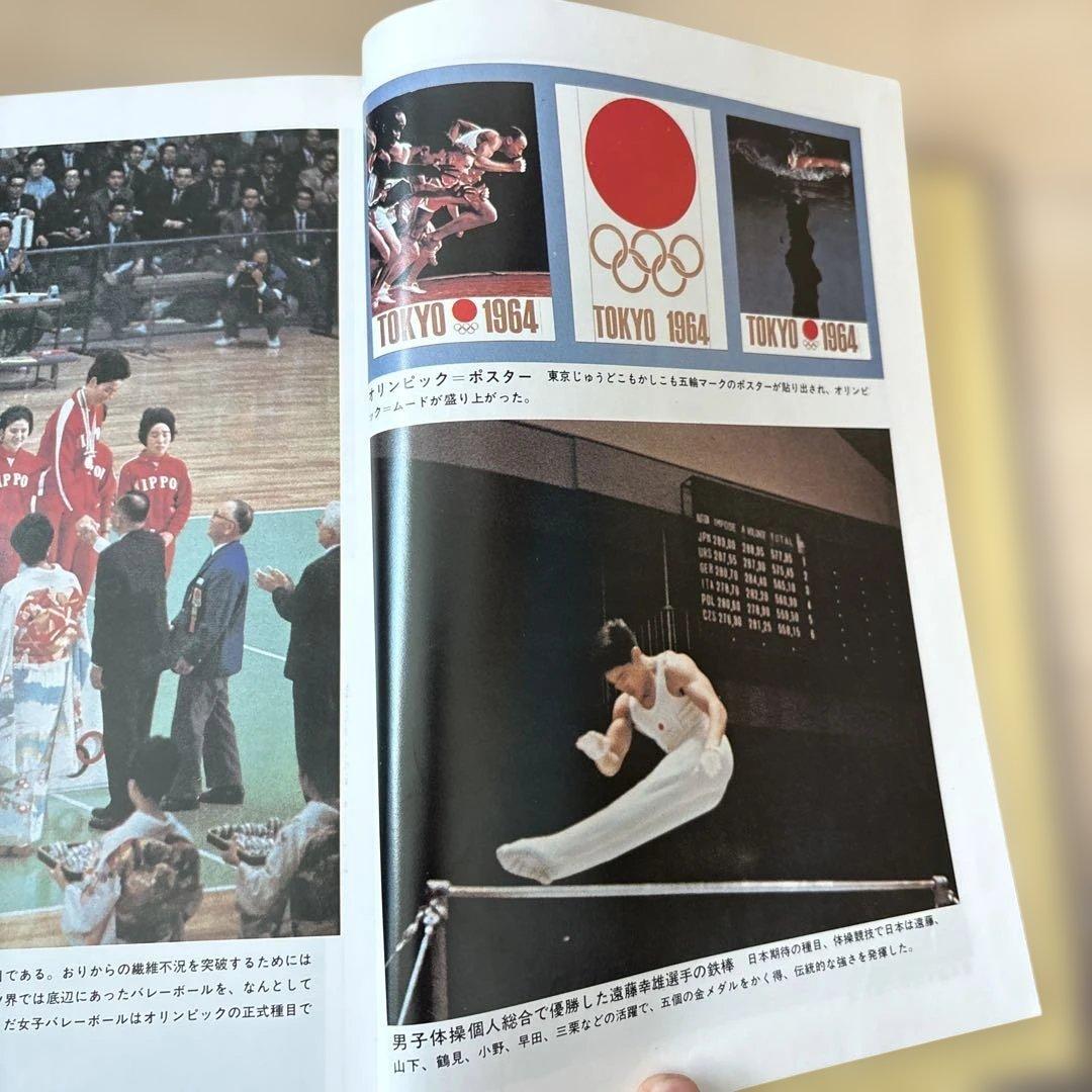 【かなりレア！！！】自治総合大観　郷土の人国記　人事調査