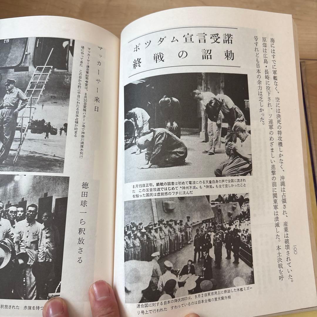 【かなりレア！！！】自治総合大観　郷土の人国記　人事調査