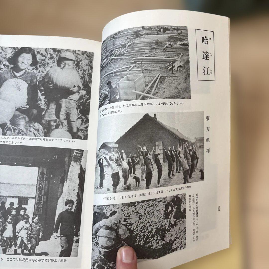 【かなりレア！！！】自治総合大観　郷土の人国記　人事調査