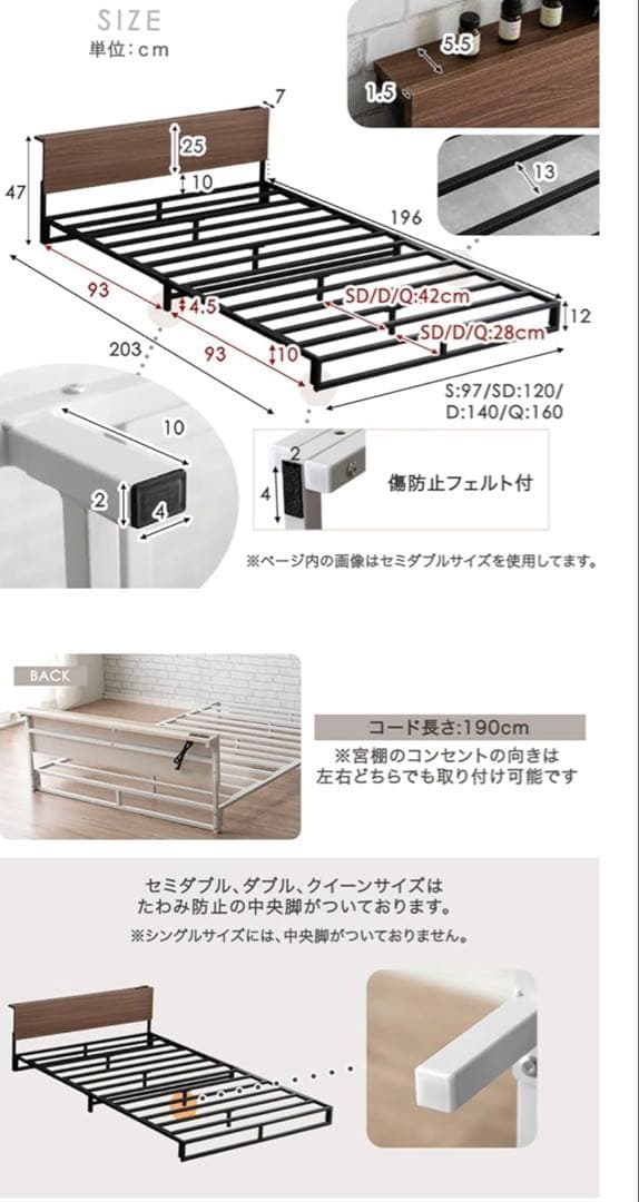 セミダブル ベッドフレーム タンスのゲン 2口コンセント