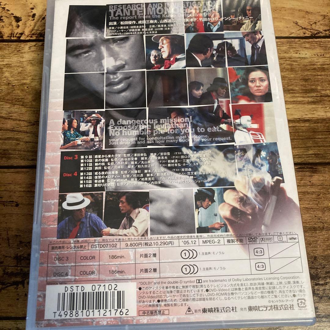 セット販売☆探偵物語 VOL.1〜4