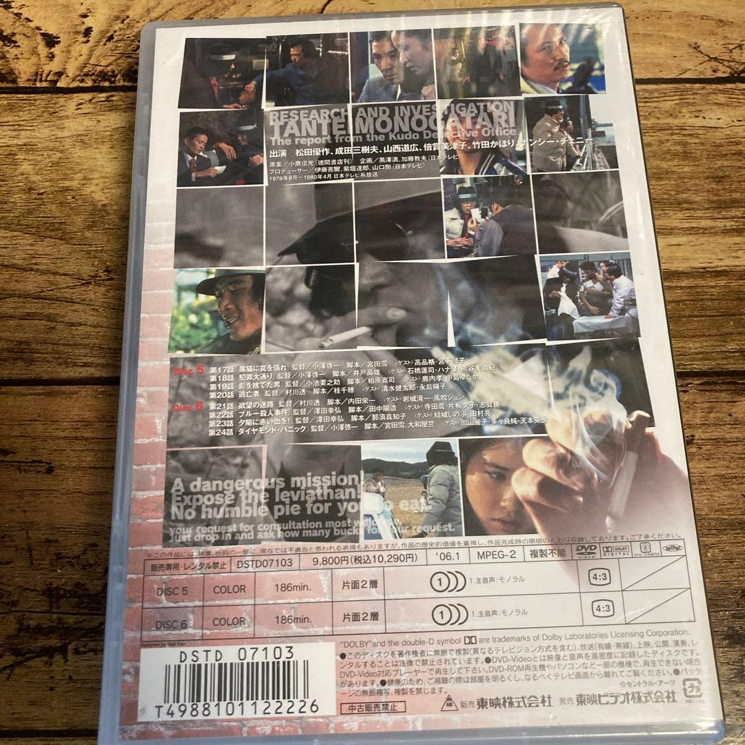 セット販売☆探偵物語 VOL.1〜4