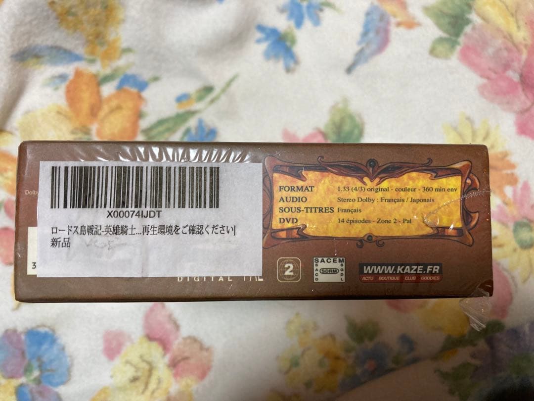 ロードス島戦記★海外版★3DVD★未使用