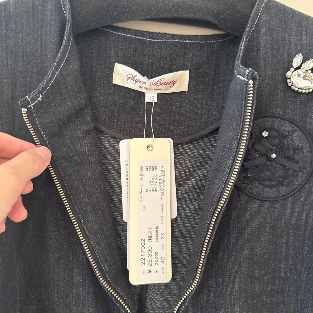 未使用品！Super Beauty ストレッチデニムノーカラーバルーンジャケット