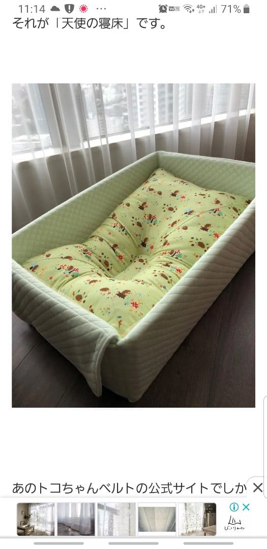 あいさん専用　天使の寝床とカタログとベビーサインの本