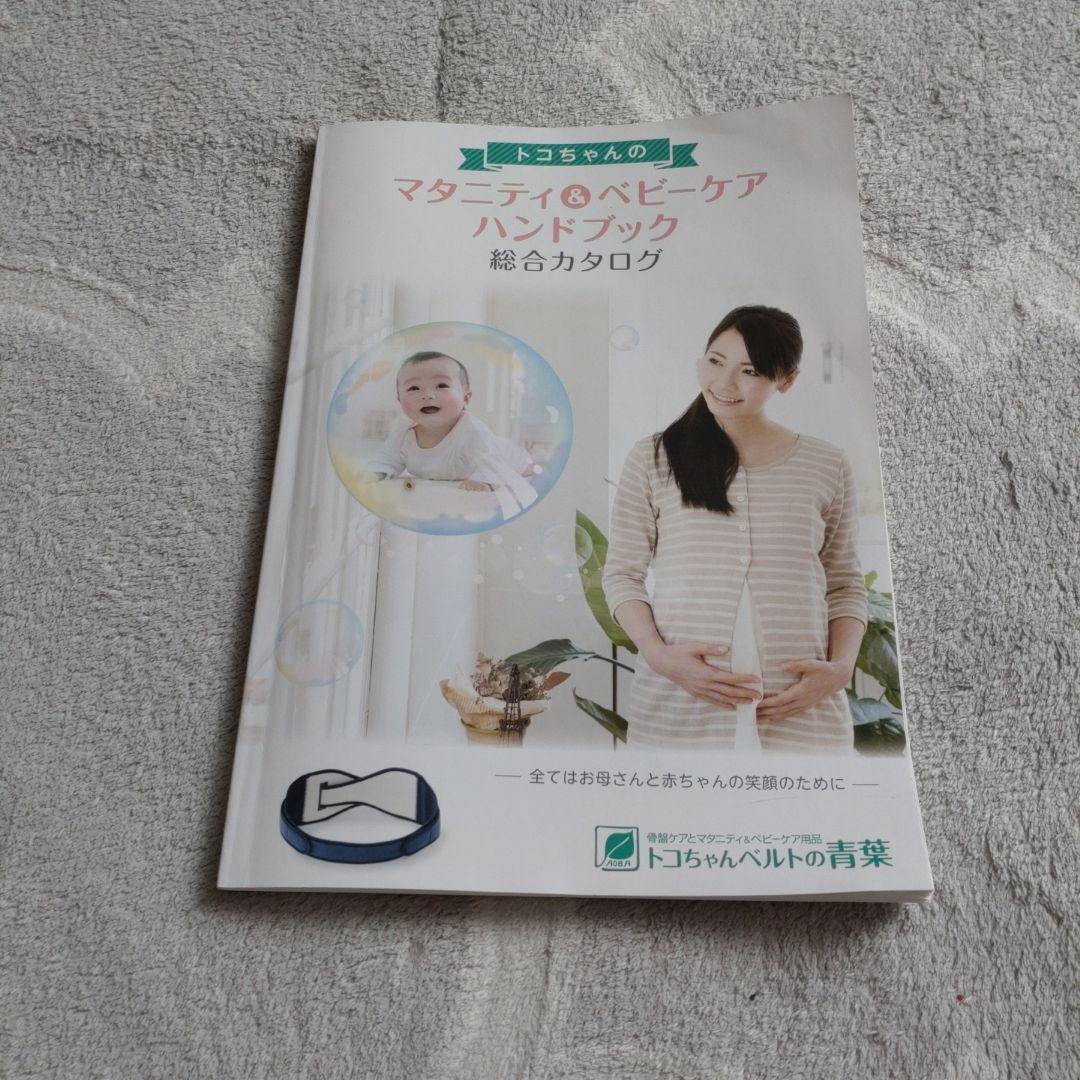 あいさん専用　天使の寝床とカタログとベビーサインの本