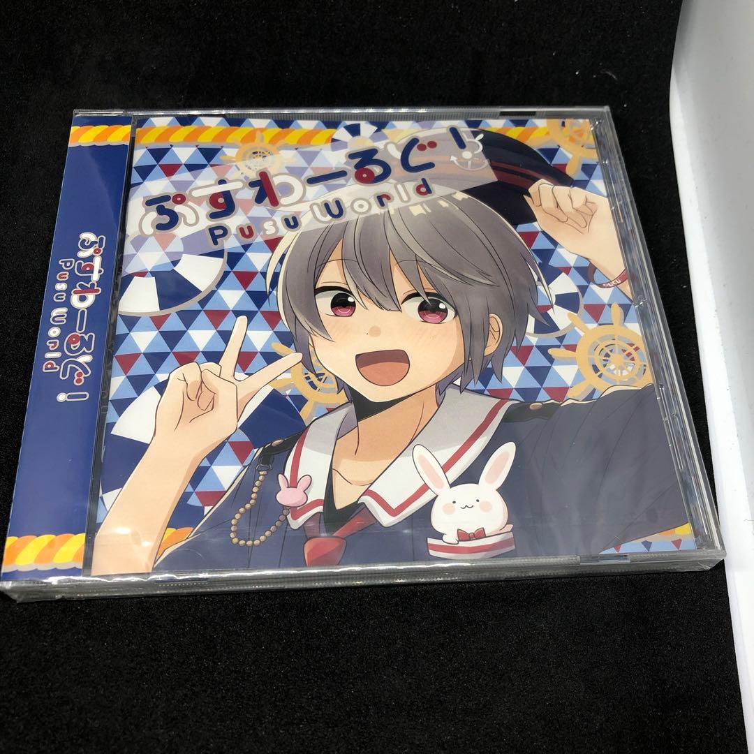 ぷすわーるど　歌い手CD