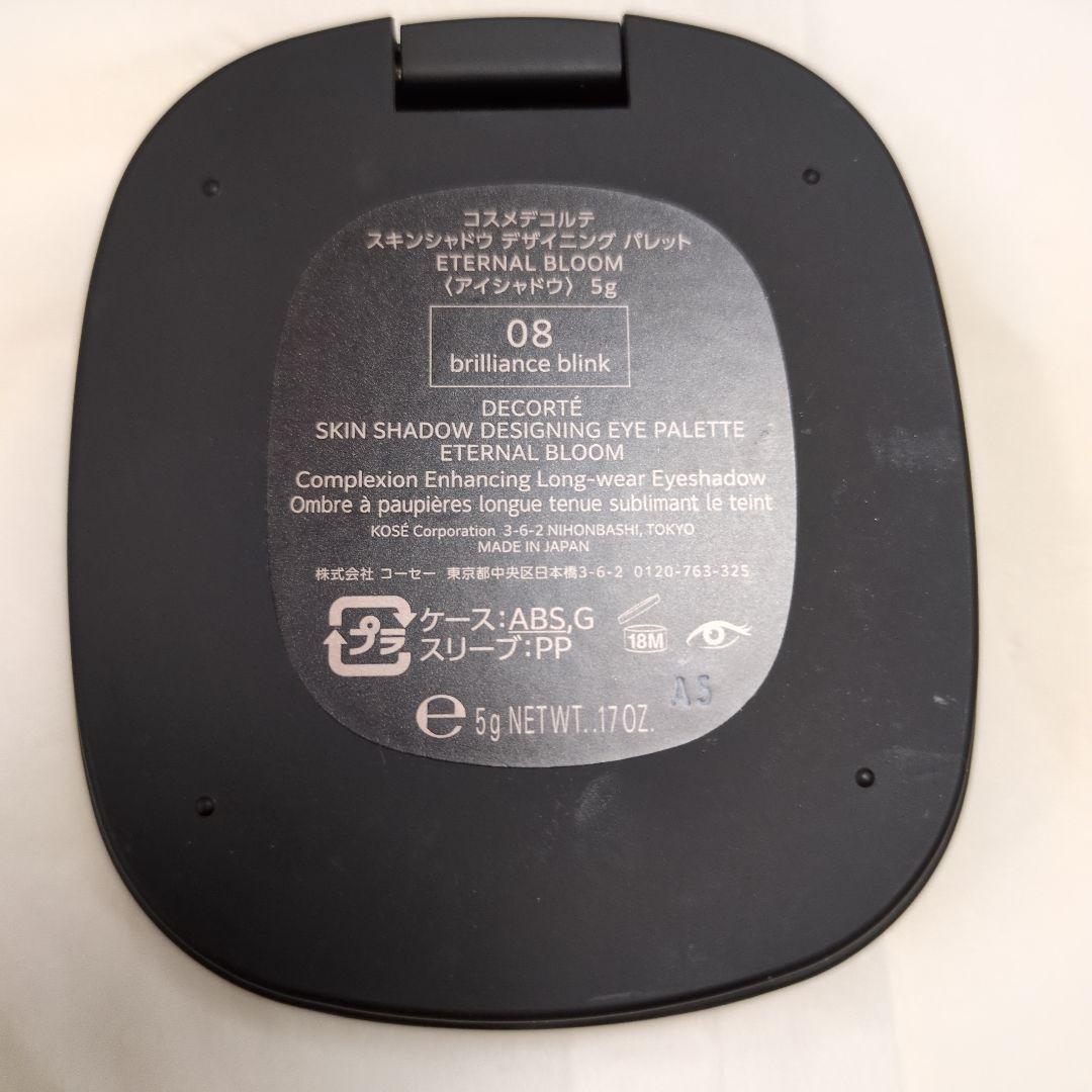 DECORTE クリスマスコフレ2025 アイシャドウパレット ブラウン系 4色