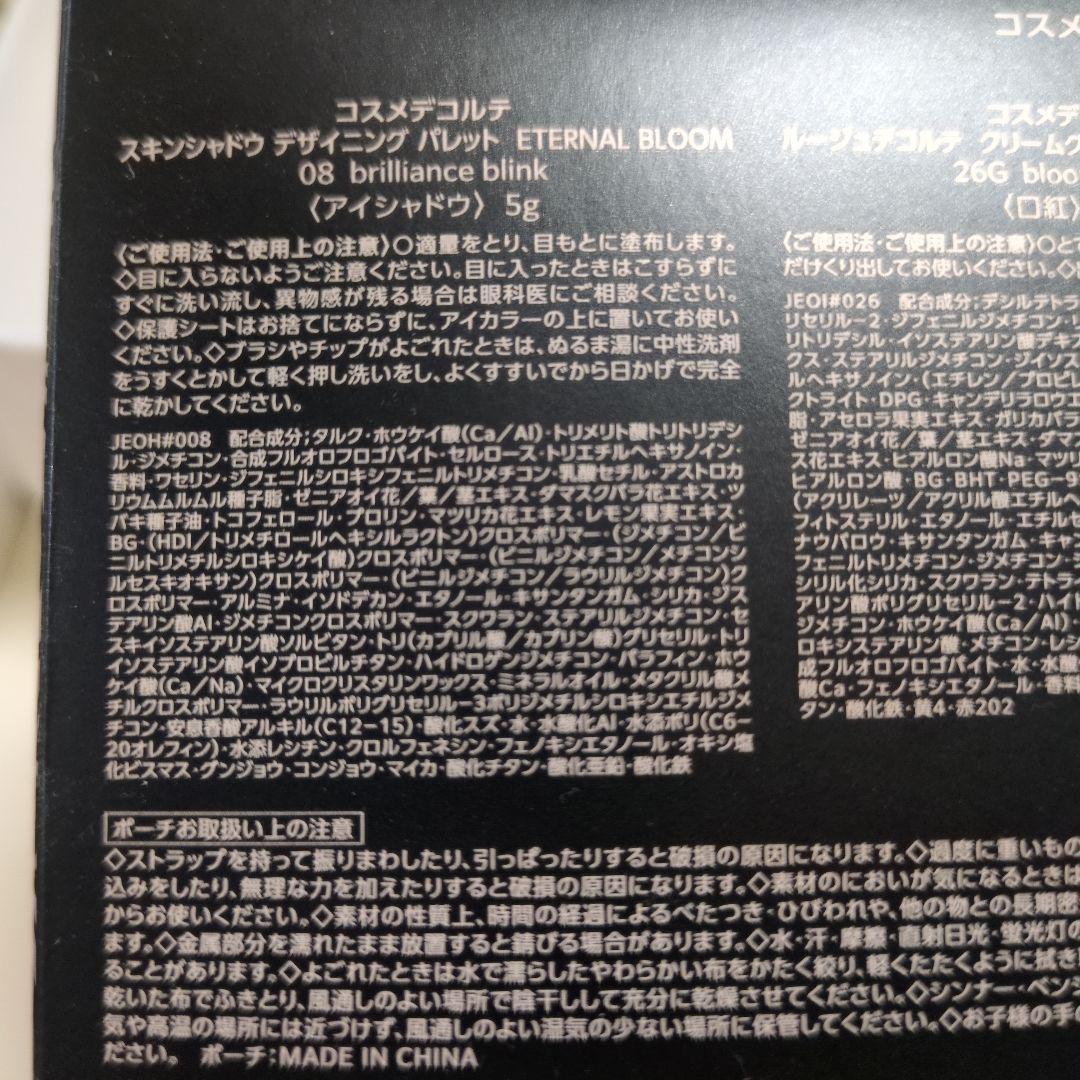 DECORTE クリスマスコフレ2025 アイシャドウパレット ブラウン系 4色