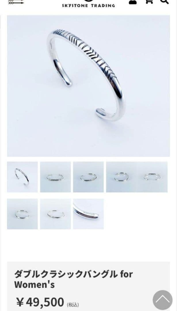 スカイブルーホーク　ダブルクラシックバングル