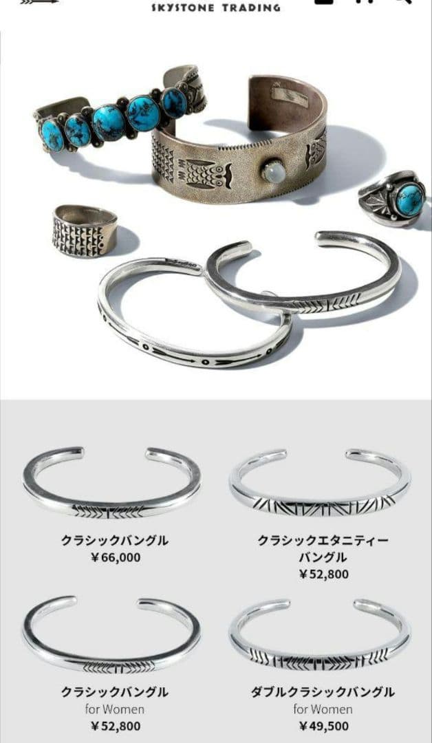 スカイブルーホーク　ダブルクラシックバングル