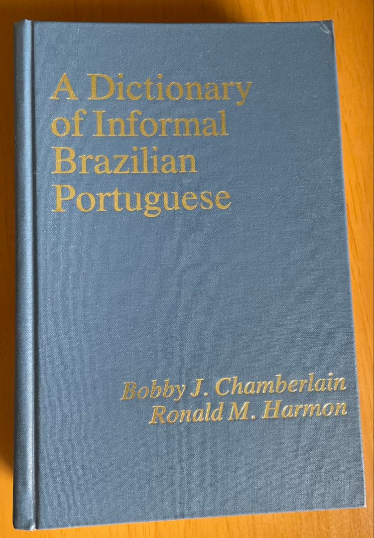 ブラジル・ポルトガル語の慣用俗語の辞書