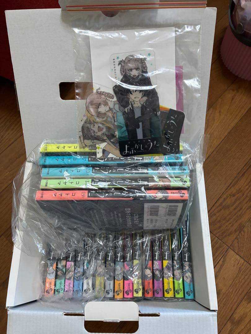 よふかしのうた 全巻セット 1〜20巻 特典付き