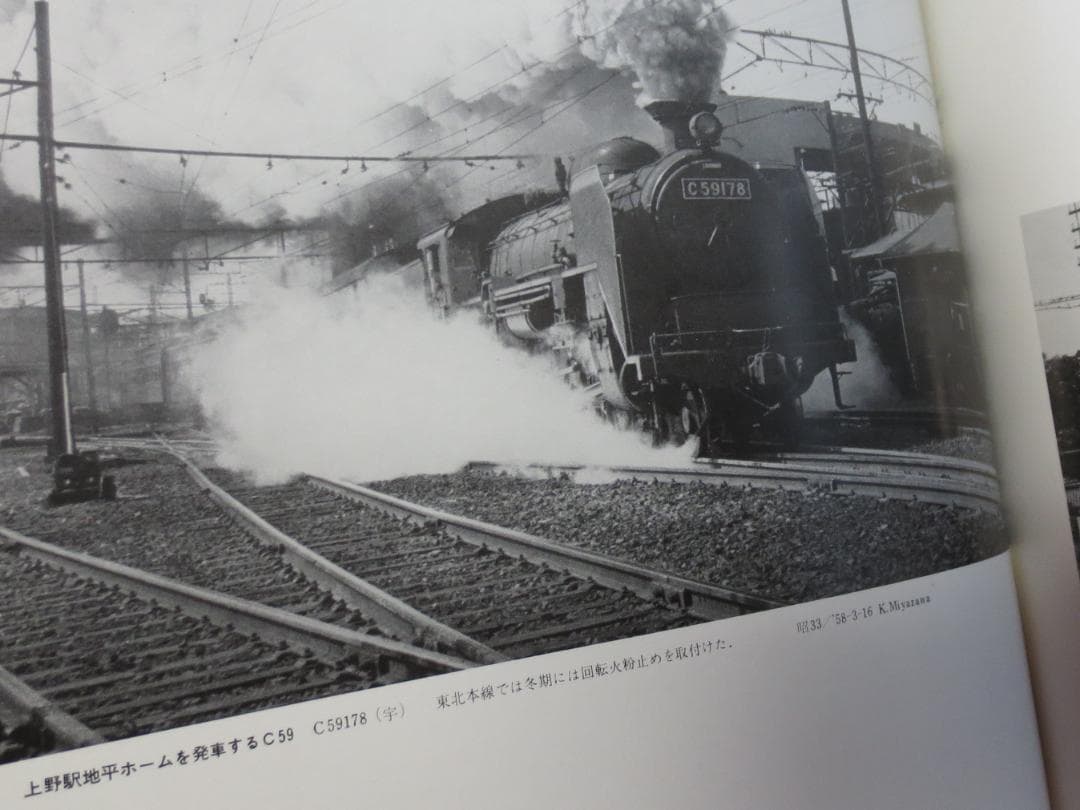 C59 プレスアイゼンバーン 機関車 SL 蒸気機関車 写真集 資料集