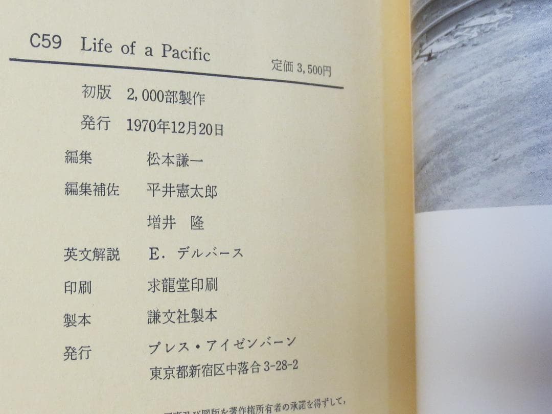 C59 プレスアイゼンバーン 機関車 SL 蒸気機関車 写真集 資料集