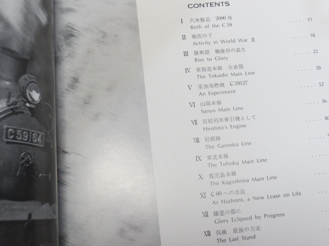 C59 プレスアイゼンバーン 機関車 SL 蒸気機関車 写真集 資料集
