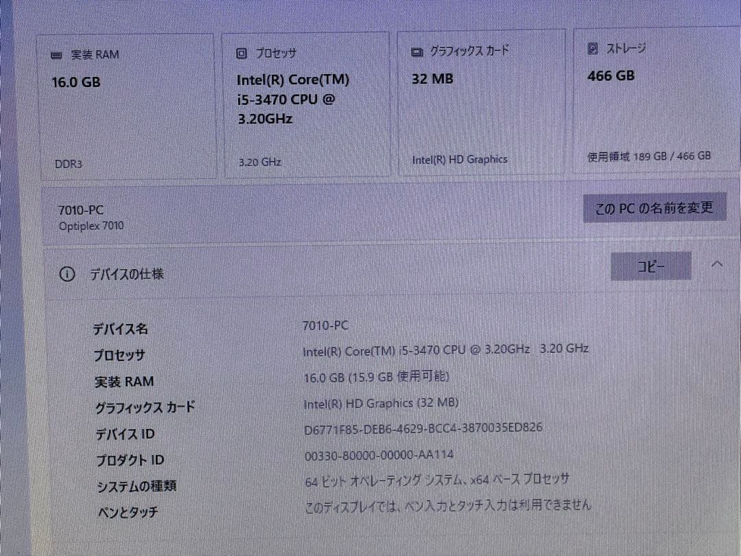 Dell OptiPlex 7010 スリムタワーPC WIN10Pro完動品