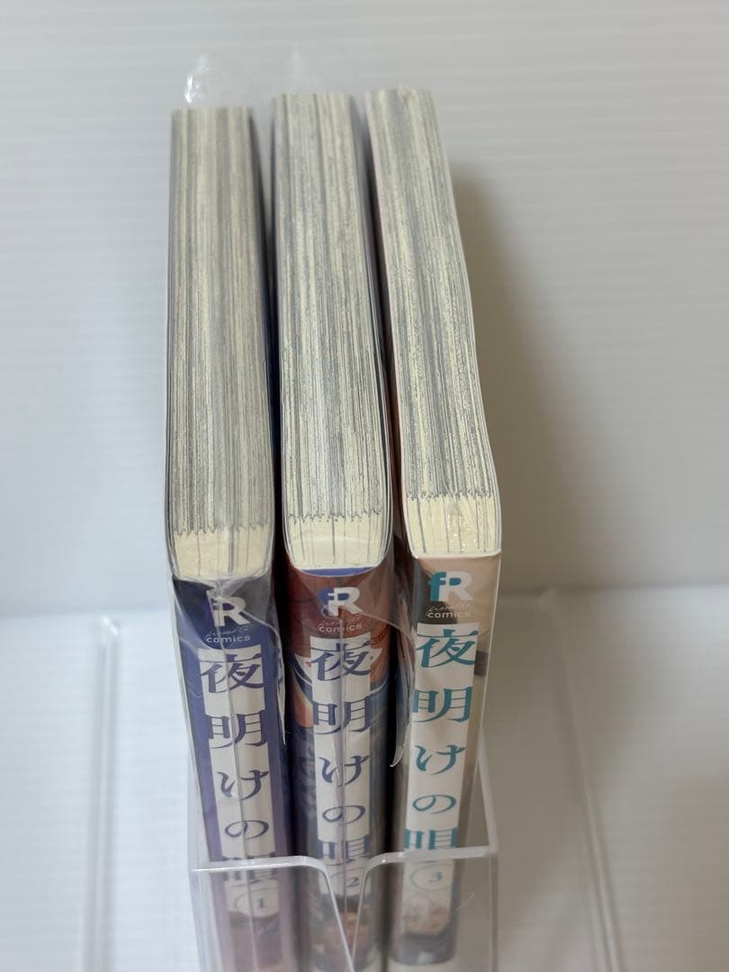 夜明けの唄1・2・3