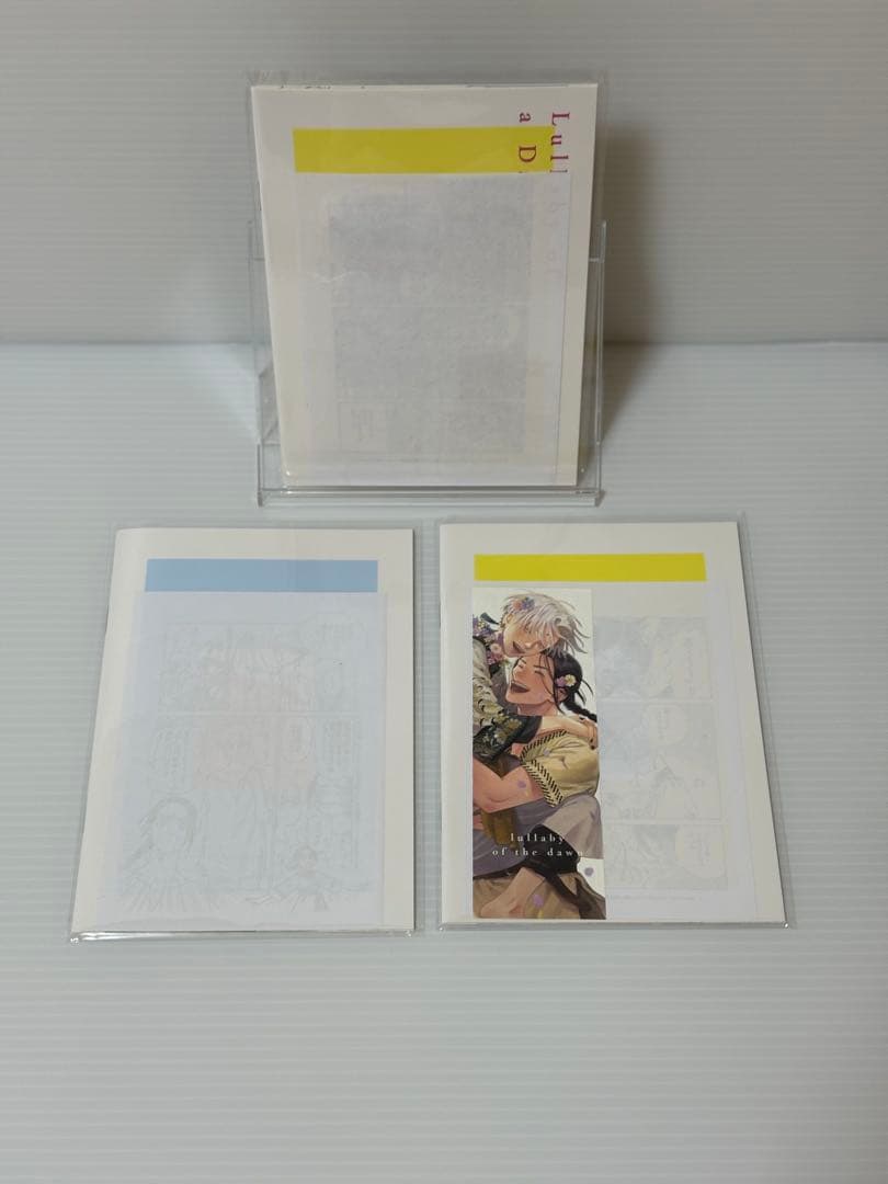 夜明けの唄1・2・3