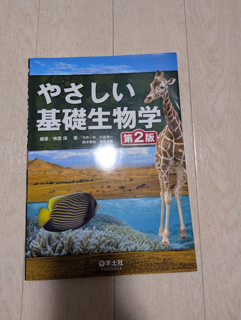 薬学部 教科書まとめ売り