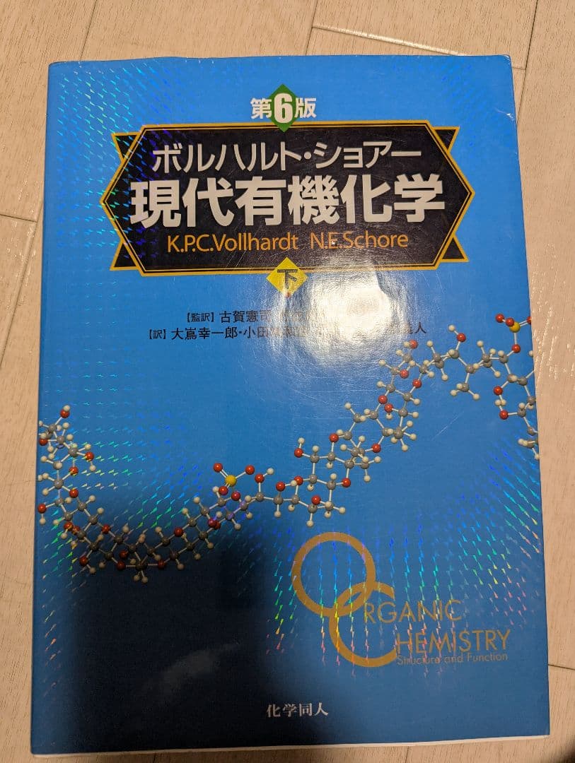 薬学部 教科書まとめ売り