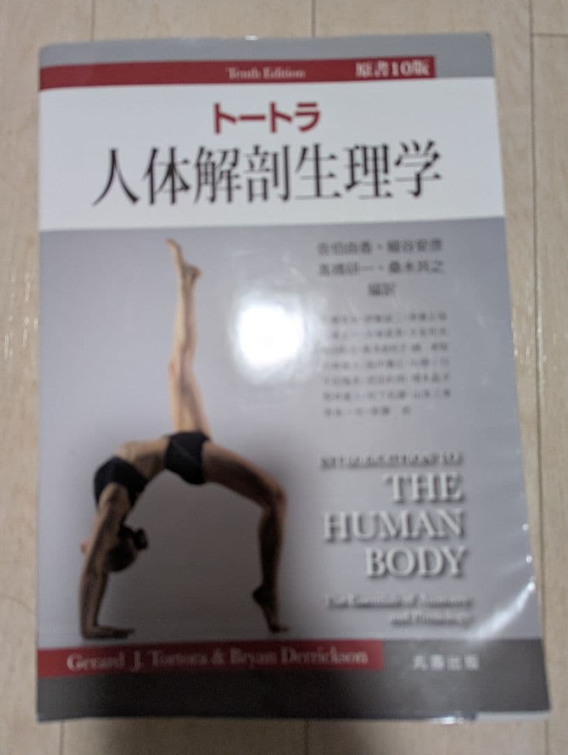 薬学部 教科書まとめ売り