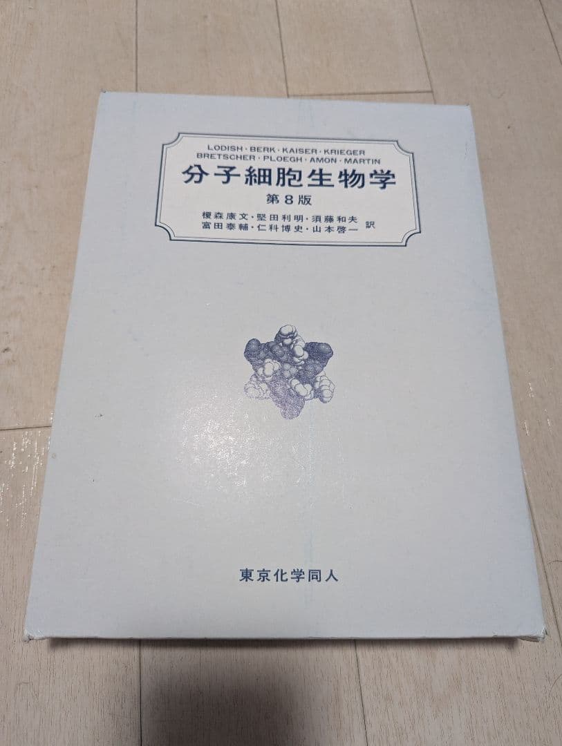 薬学部 教科書まとめ売り
