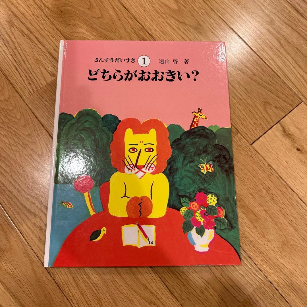 【ほぼ未使用】さんすうだいすき　全10巻セット